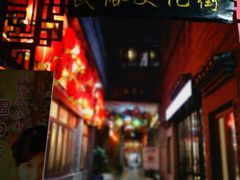 -东西巷