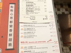 账单-点点心点心专门店(旺角店)