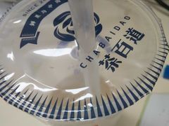 -茶百道(京溪店)