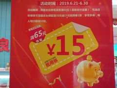 -第一食品(中环百联店)