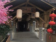 -二十八里太湖船菜(吉祥路店)