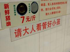-华哥新鲜猪精品美食