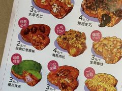 -枣呀呀仙枣糕(深圳前海壹方城店)