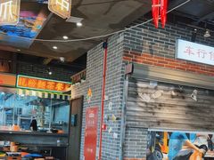 -纪录片《人生一串》体验店(静安店)