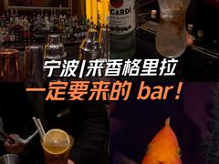 -龙虾酒吧扒房(宁波香格里拉店)