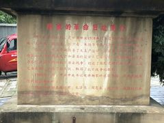 -延安杨家岭革命旧址