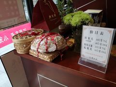 -熙盛源(复兴路店)