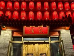-京味斋·北京烤鸭(北京南站洋桥店)