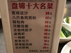 菜单-小时候文化餐厅(盘山店)
