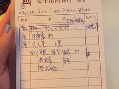 账单-太平馆西餐厅(北京路店)