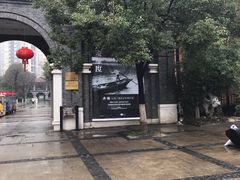 -中国丝业博物馆