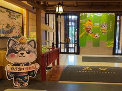 -大江户·温泉洗浴(浑南店)