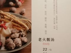 菜单-垚慈居素食(华发新城店)