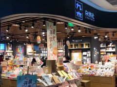 -九木杂物社(大族广场店)