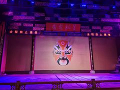 -盖碗儿梨园·变脸吐火·川剧(天府广场店)