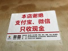 -张醪糟