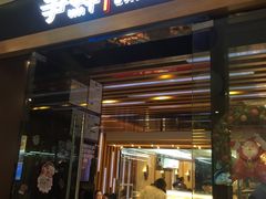 门面-争鲜回转寿司(通州万达店)