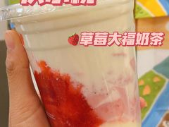 招牌草莓大福奶茶-伏小桃(茂业天地店)