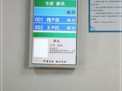 -上海市中医医院(芷江路院区)