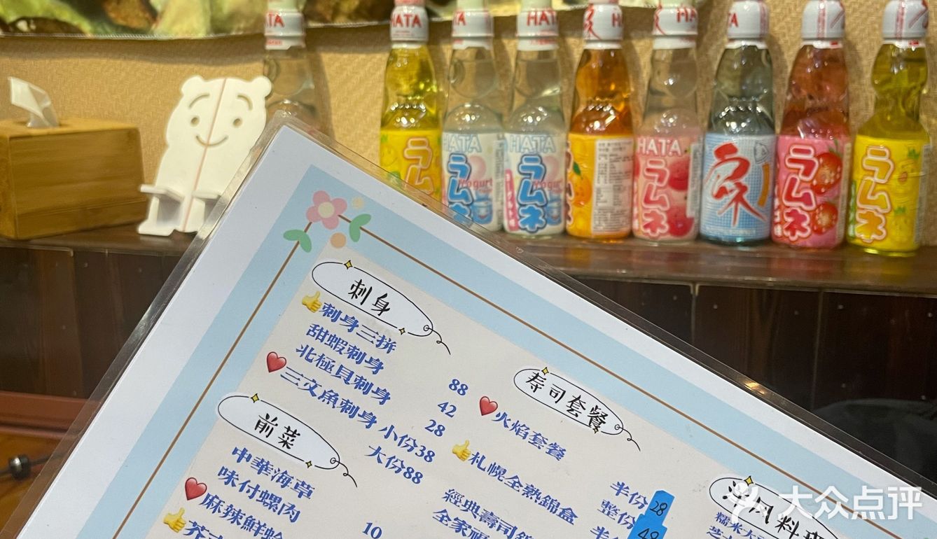 吉林美食｜终于吃到合我心意的日料[爱心]