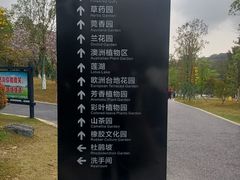 -东莞植物园