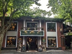 -古董花园(思南路42弄小区店)