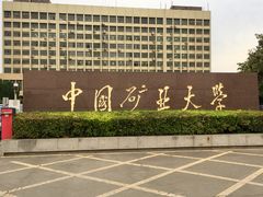 -徐州中汇国际会议中心