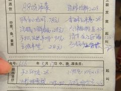 账单-乡下姥渔馆(齐落山路店)