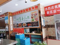 -鹏馨羊羔肉·非遗(新建街店)