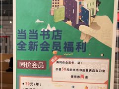 -当当书店(国泰广场店)