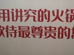 -红状元·空中花园火锅(金龙大道店)