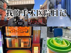 -首都医科大学附属北京友谊医院(西城院区)