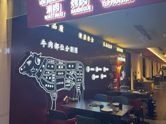 -牛将军•涮肉•烤肉(北京王府井·故宫店)