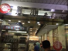 -义顺牛奶公司(庇利金街店)