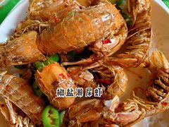-盛港湾海鲜食府(黄沙店)