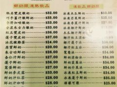 菜单-义顺牛奶公司