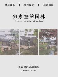 -时光印记婚纱摄影工作室·原创定制