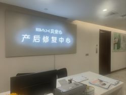 -贝安心月子中心(昌平店)