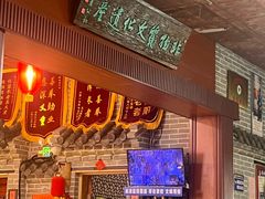 -即墨老公社·海肠捞饭大王(古城店)