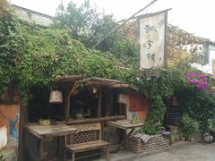 -飘香酒馆·私房菜