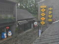 -花筑·扬州个园客栈(瘦西湖东关街店)