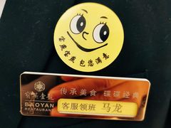 -宝燕壹号(徐汇店)