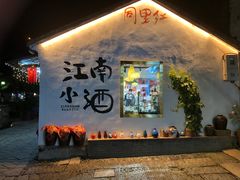 -同里国家湿地公园