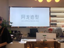-ALONG HAIR阿龙发型