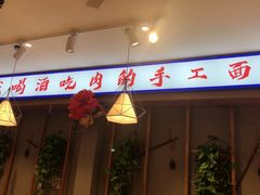 -大头亮羊汤烩面·河南非遗(良乡总店)