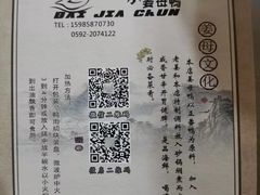 -百家春好德来姜母鸭