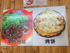 -张记烧饼(古墩店)