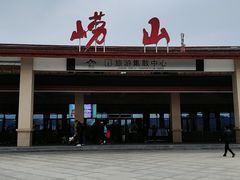 -崂山巨峰游览区