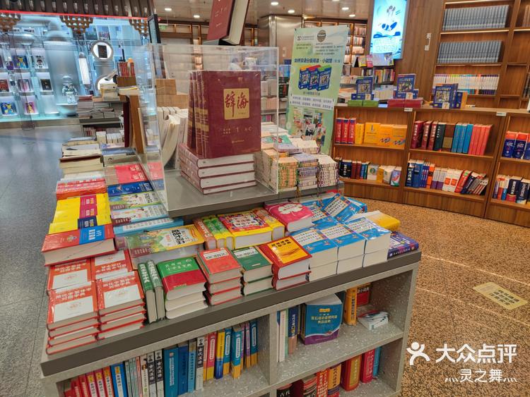 共和国第一店王府井书店