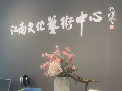 -苏州本色美术馆